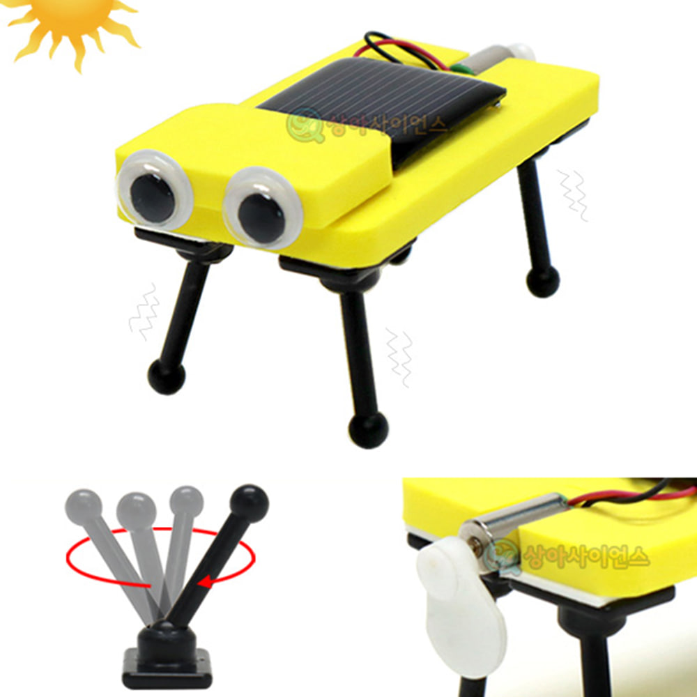 SA 강아지 태양광 진동로봇(방향조절 다리)(1인용)